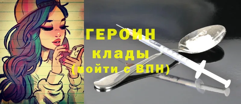 Героин Heroin  Высоцк 